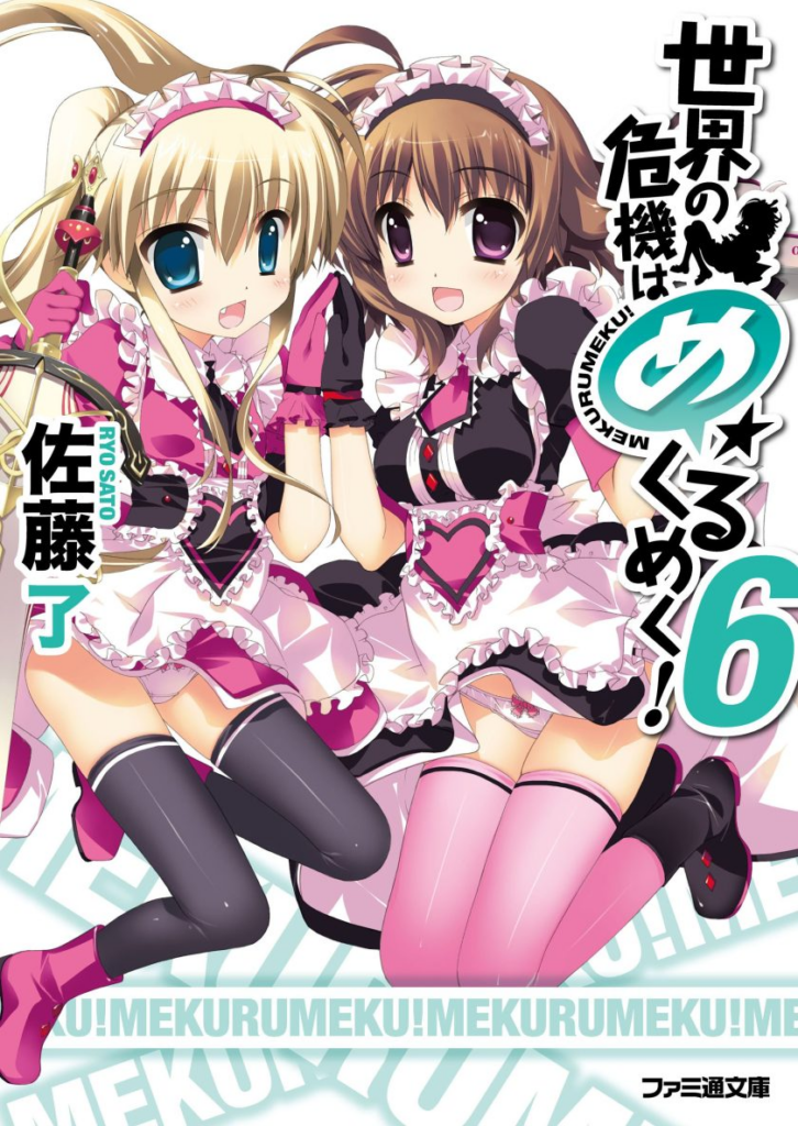 《掀起世界危机》【轻小说】【完结】1-7卷 EPUB 百度网盘下载-过目游 · 书漫游