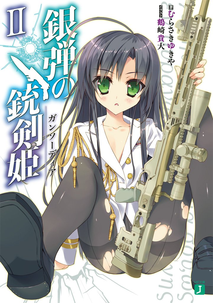 《银弹的铳剑姬》【轻小说】【完结】1-4卷 EPUB 百度网盘下载-过目游 · 书漫游