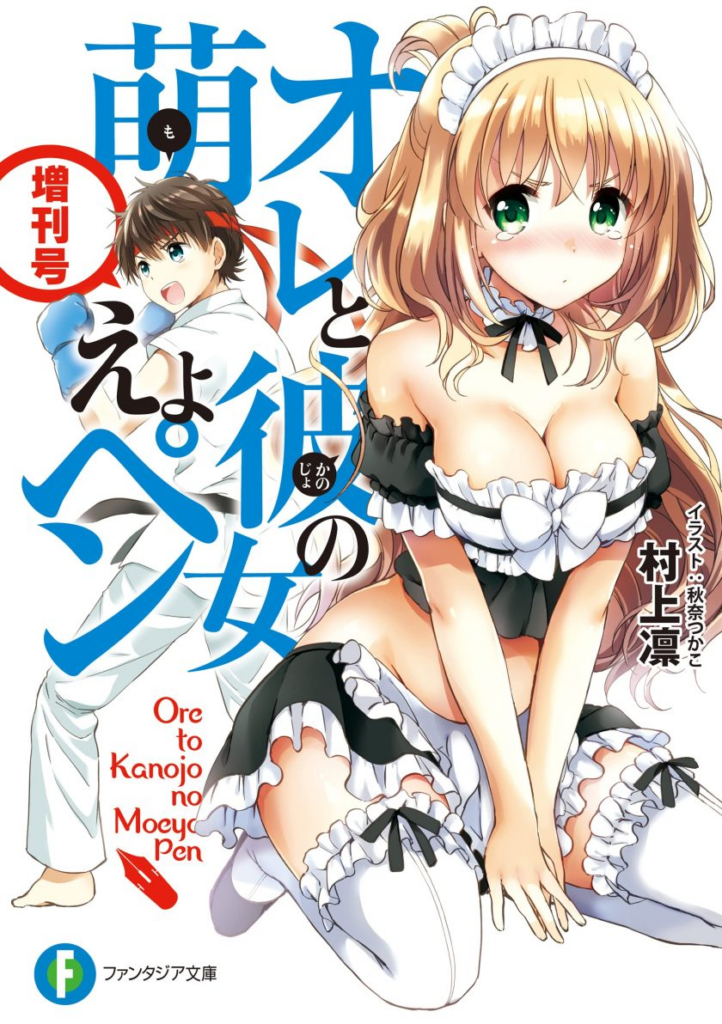 《我与她的漫画萌战记》【轻小说】【完结】 百度网盘下载-过目游 · 书漫游