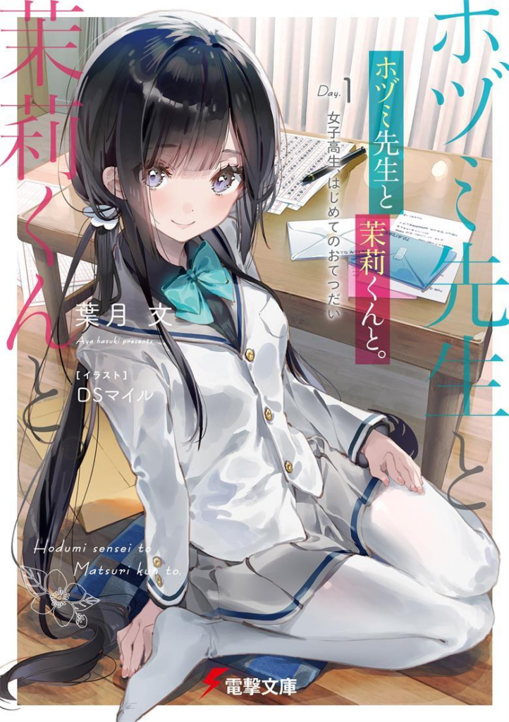 【日系纯爱物语】《朔与茉莉》漫画全集【网盘下载】| 原悠衣治愈力作 | 全卷高清中文版 | 免费一键获取-过目游 · 书漫游