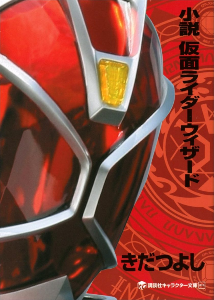 【轻小说】【完结】《假面骑士巫骑》全一卷 EPUB 夸克网盘下载-过目游 · 书漫游