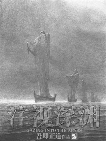 《熟睡之后》连载 (1-956章) 吾即正道-过目游 · 书漫游