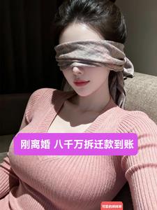 《刚离婚！八千万拆迁款到账！！！》【全本】 可爱的咩咩咩-过目游 · 书漫游