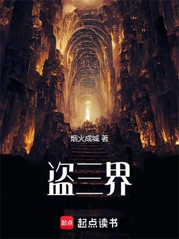 《我在修行世界当古神》连载 (1-416章) 烟火成城-过目游 · 书漫游