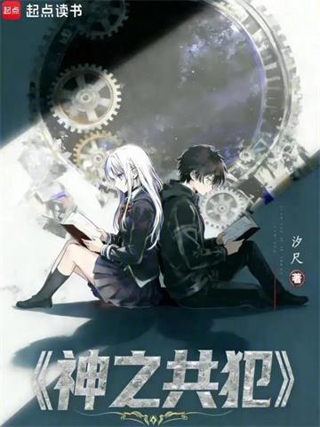 《玩家公敌手册》连载 (1-051章) 汐尺-过目游 · 书漫游