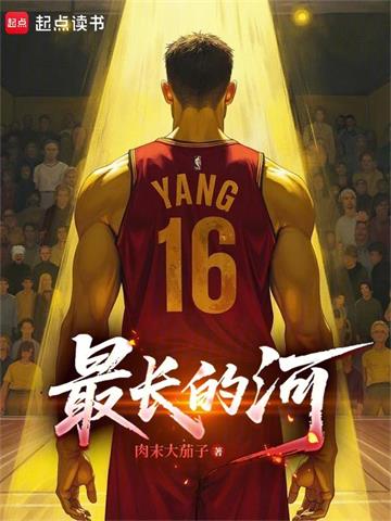 《最长的河》连载 (1-278章) 肉末大茄子-过目游 · 书漫游