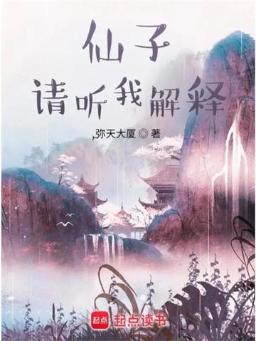 《望长天》【连载】弥天大厦-过目游 · 书漫游