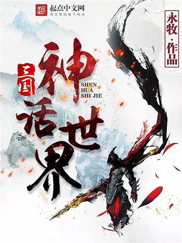 《三国神话世界》连载 (1-3169章) 永牧-过目游 · 书漫游