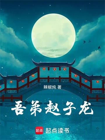 《三国：田里种出百万雄兵》连载 (1-372章) 辣椒炖-过目游 · 书漫游