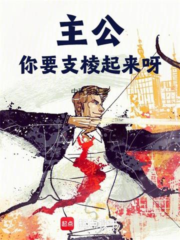 《主公，你要支棱起来呀》连载 (1-1124章) 中秋月明-过目游 · 书漫游