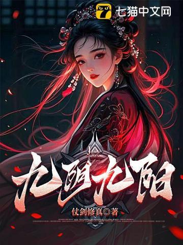 《九阴九阳》连载 (1-757章) 仗剑修真-过目游 · 书漫游