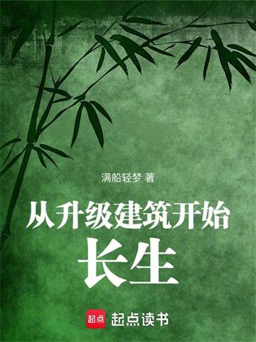 《仙府！》连载 (1-709章) 满船轻梦-过目游 · 书漫游