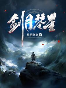 《凡人修仙记》连载 (1-1987章) 梧桐悠悠-过目游 · 书漫游