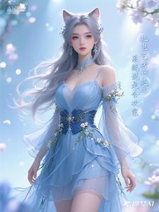 《北电艺考，系统说是合欢宗》连载 (1-814章) 九头狮子猫-过目游 · 书漫游