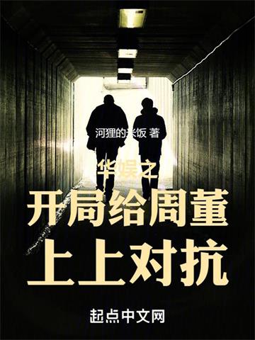 《华娱之2000》连载 (1-1172章) 河狸的米饭-过目游 · 书漫游