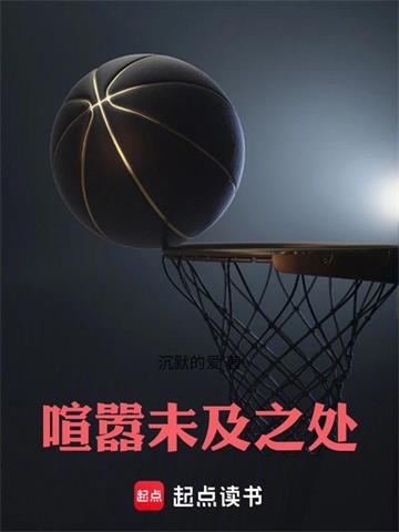 《喧嚣未及之处》连载 (1-627章) 沉默的爱-过目游 · 书漫游