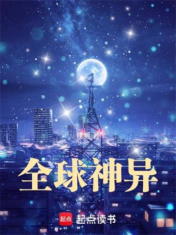 《我在神异司斩邪》连载 (1-223章) 徍男-过目游 · 书漫游