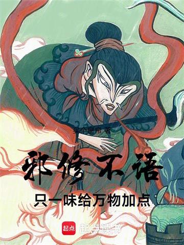 《方士！》连载 (1-420章) 买个窗帘-过目游 · 书漫游
