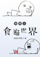《海贼之食遍世界》【连载】深度水中毒-过目游 · 书漫游
