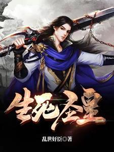 《混沌古鼎》连载 (1-2625章) 乱世奸臣-过目游 · 书漫游