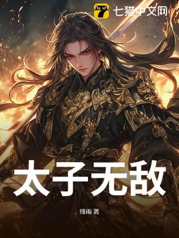 《被贬边疆，成就最强藩王》连载 (1-1179章) 绯雨-过目游 · 书漫游