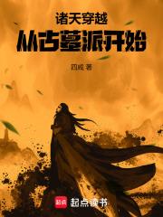 《诸天穿越从古墓派开始》连载 (1-174章) 四咸-过目游 · 书漫游