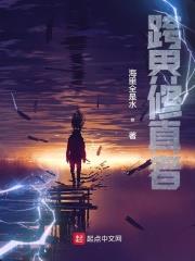 《跨界修真者》连载 (1-606章) 海里全是水-过目游 · 书漫游