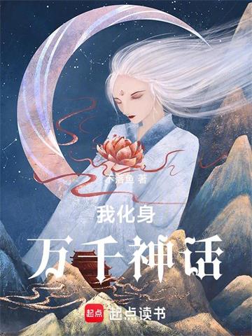 《野史俱乐部》连载 (1-316章) 不落鱼-过目游 · 书漫游