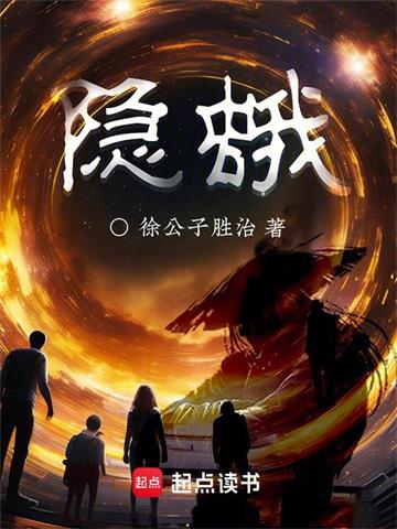 《隐蛾》连载 (1-418章) 徐公子胜治-过目游 · 书漫游