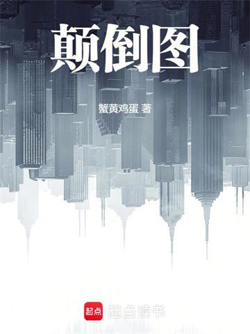 《驱邪从食尸请神开始》连载 (1-849章) 蟹黄鸡蛋-过目游 · 书漫游