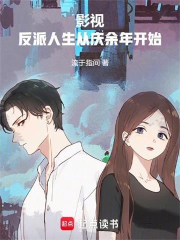 《庆余年》【全本】猫腻-过目游 · 书漫游