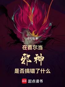 《半岛：我被顶流偶像供养了》连载 (1-540章) 荷拉咕-过目游 · 书漫游