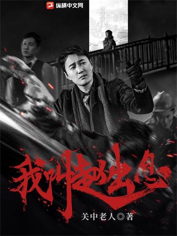 《我叫赵出息》【全本】关中老人-过目游 · 书漫游