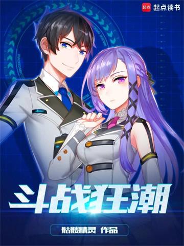 《斗战狂潮》【全本】骷髅精灵-过目游 · 书漫游