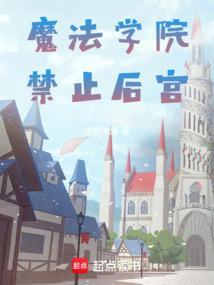 《星痕纹章》连载 (1-542章) 米里米里-过目游 · 书漫游