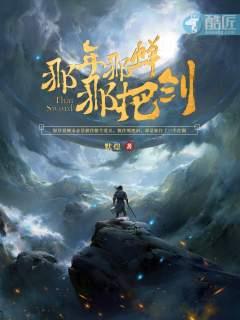 《那年那蝉那把剑》【全本】默煜-过目游 · 书漫游
